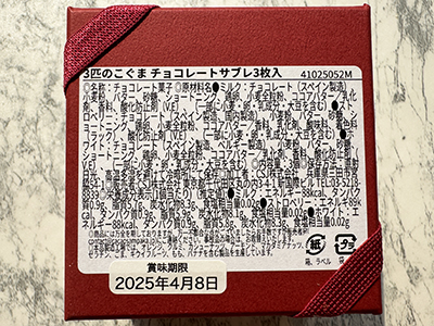 裏